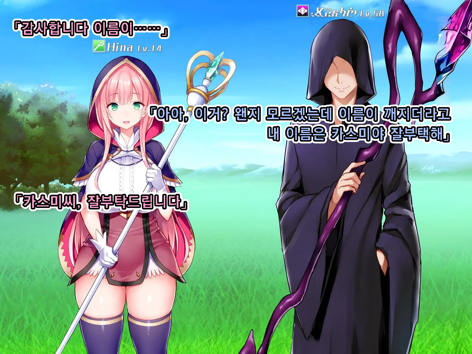 Netorare Device -Net Game De Kawatta Kanojo-